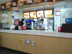 -华莱士·全鸡汉堡(艳粉店)