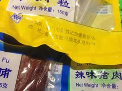 iphone_upload_pic-黄胜记鼓浪屿肉松店(龙头路店)
