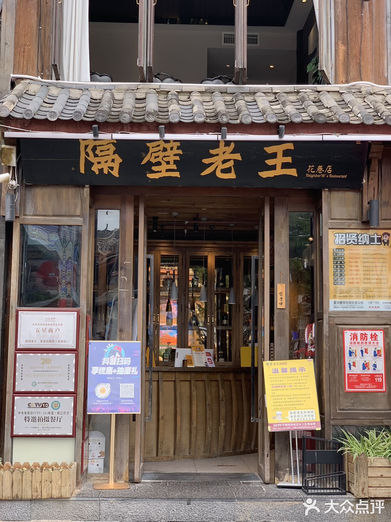 🌟发现别有洞天的云南家常菜馆🌟