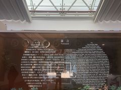 -元代水闸遗址博物馆