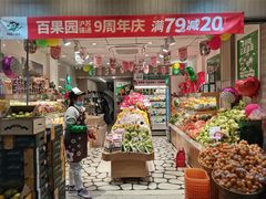 -百果园(嘉业阳光城店)