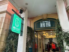 -青叶202都市餐厅(迪诺水镇店)