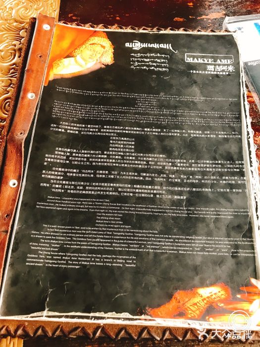 玛吉阿米·餐吧菜单图片