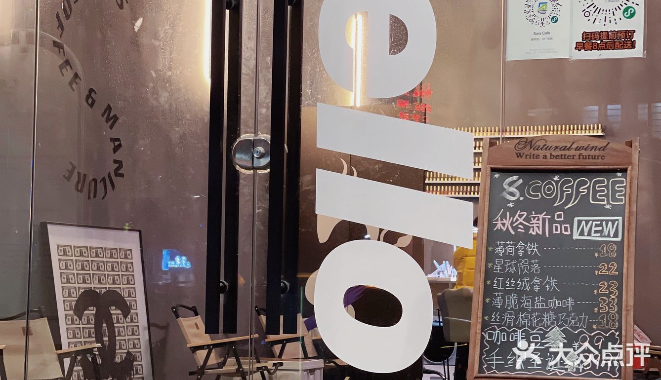 中山探店｜Sara Cafe｜做美甲💅🏻喝咖啡☕️