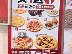 -必胜客(绿地新都会店)