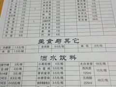 菜单-老殷锅仔