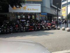 门面-鲍师傅糕点(春熙路店)