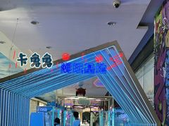 -浙北大厦购物中心(安吉店)