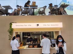 门面-BeauTea水仙(coco park店)