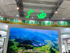 -南宁国际会展中心(会展东博文化旅游区)