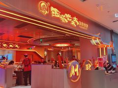 -西塔老太太泥炉烤肉(苏州大悦城店)