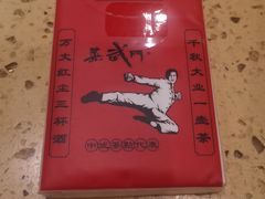 -蒸武门·广式茶点(沿江中路店)