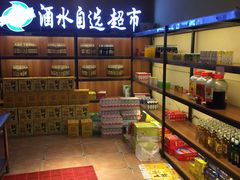 -五彩凉山自助西昌烧烤(柳翠路店)
