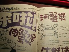 菜单-胖哥俩肉蟹煲(悦荟广场店)