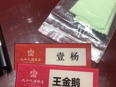 -九十九顶毡房(阜石路店)