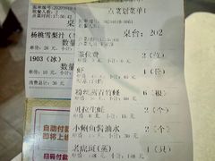 账单-小眼镜大排档(汇成店)