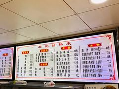 -樊记腊汁肉(竹笆市总店)