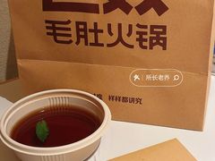 -巴奴毛肚火锅(悠唐购物中心店)