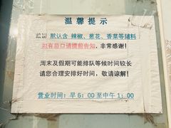 -大华煎饼(交道口北剪子巷店)