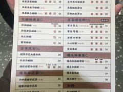 菜单-LELECHA乐乐茶(新街口大洋店)