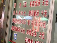 -求生煎包(武夷小区店)