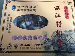 -丽江三义国际机场