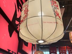 -热火朝天鲜切牛肉火锅(南强街巷店)