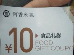 -阿香米线(龙岗万科广场店)