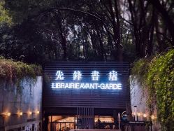 -巍阁高端月子会所