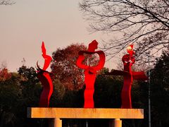 -上海月湖雕塑公园