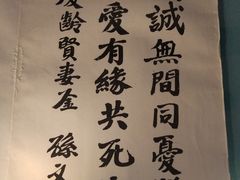 -上海孙中山故居纪念馆