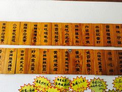菜单-福苗小骆驼烧烤(曲江店)