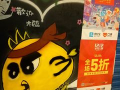 -欧亚达商业广场(红桥店)