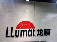 -利美特•威固V-KOOL双膜(杨浦授权店)