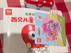 -西贝(科华王府井店)