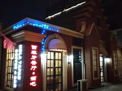 门面-HOLA西班牙餐厅(空港店)