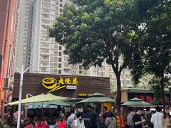 -老陈婆手工面庄