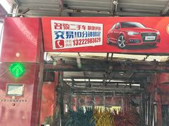 -名骏车业(园区星明店)