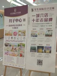 -宝生月子中心·独栋独院式(南山店)