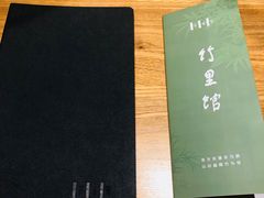 -竹里馆·淮扬菜·功夫茶(老门东店)