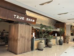 -三出山火锅(万象天地店)