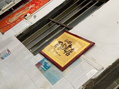 -陈记饮食店(菜园墩店)