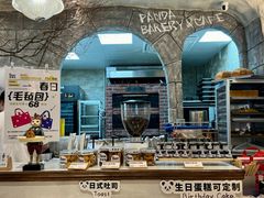 -熊猫家PANDA BAKERY(望江店)