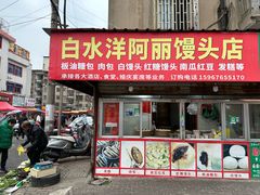-花园菜市场