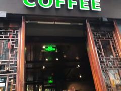 门面-星巴克臻选(成都宽窄巷子店)