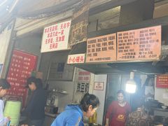 -蓉城西二道无名冒菜(西二道街店)