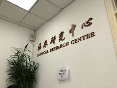 -上海市眼病防治中心(康定路院区)