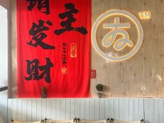 -友达面馆(广州总店)