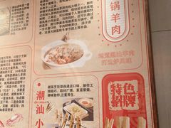 -老东风菜馆·潮汕大排档
