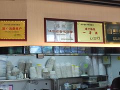 -鸡鸣汤包(红山动物园店)